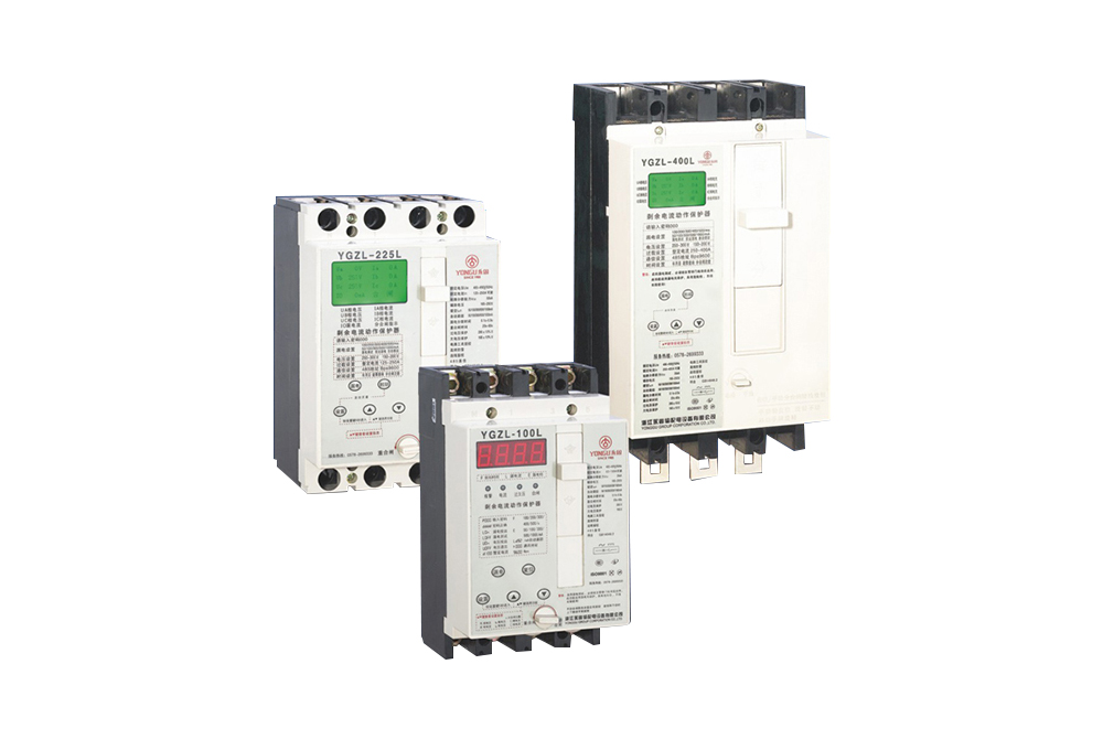 YGZL系列智能剩余電流動(dòng)作保護(hù)器